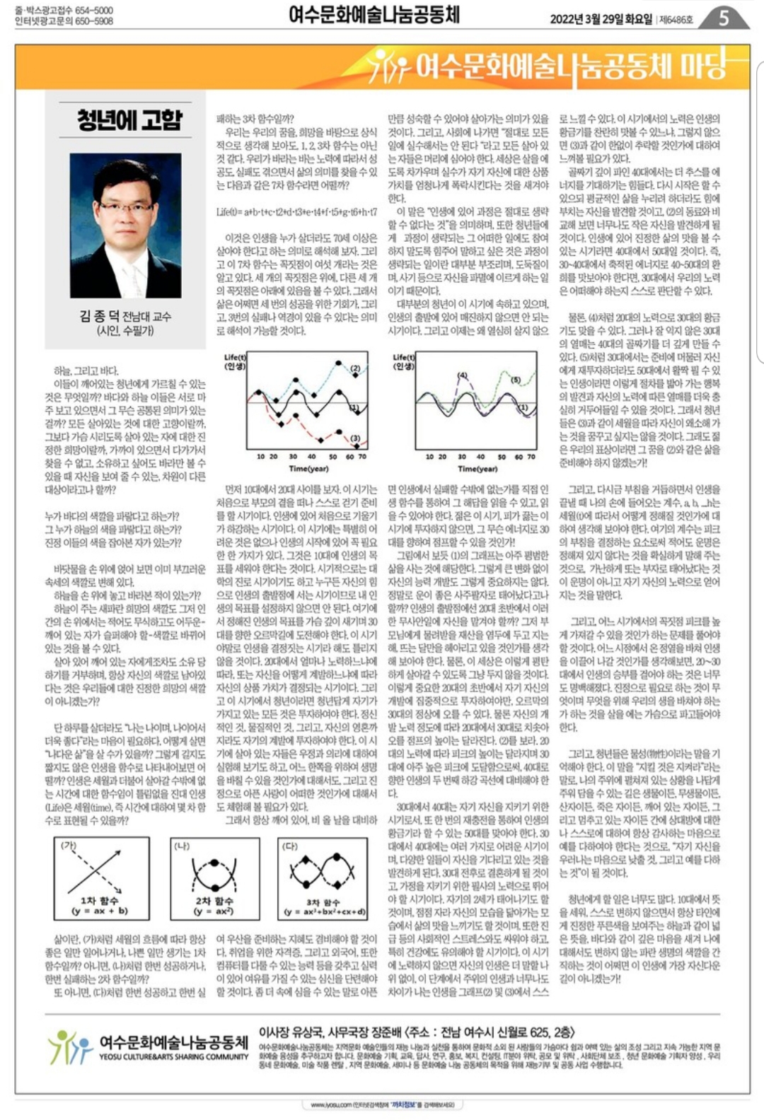 까치신문 기고1회 20220329_.jpg